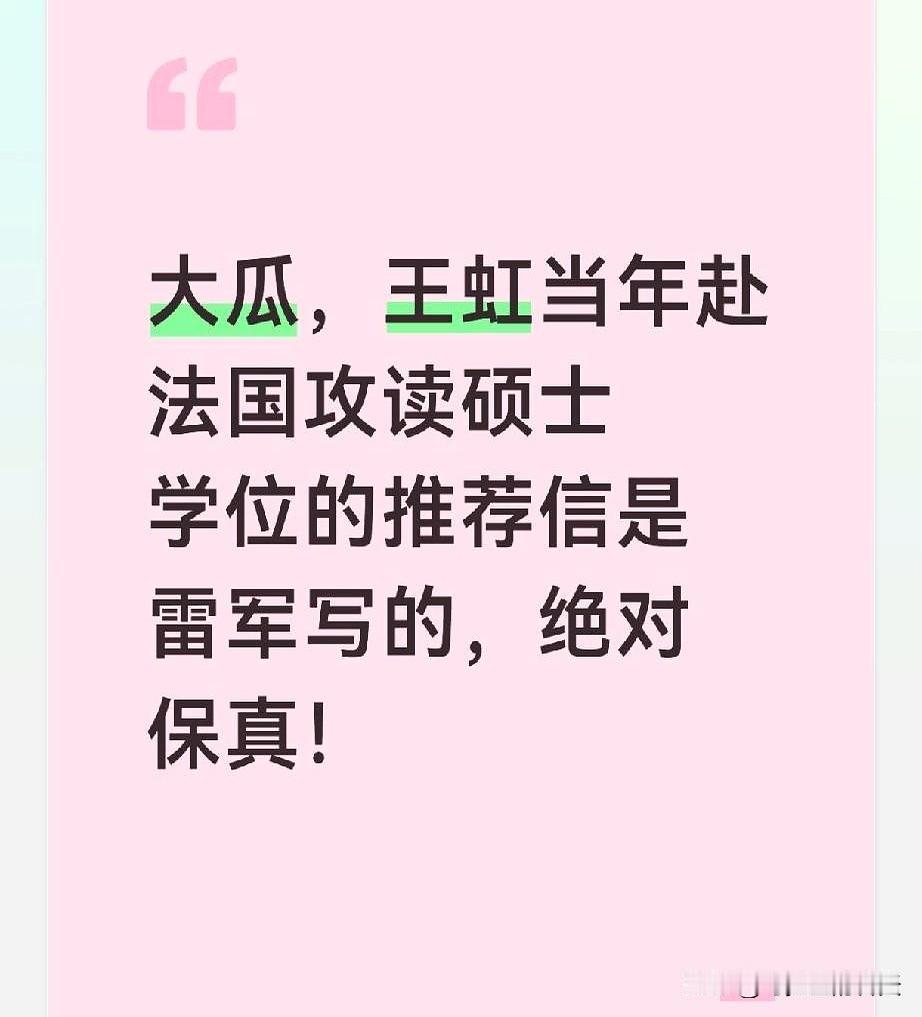 翻到王虹这段经历时，先是停了一下。北大那次从地球物理转进数学科学学院，不是外人