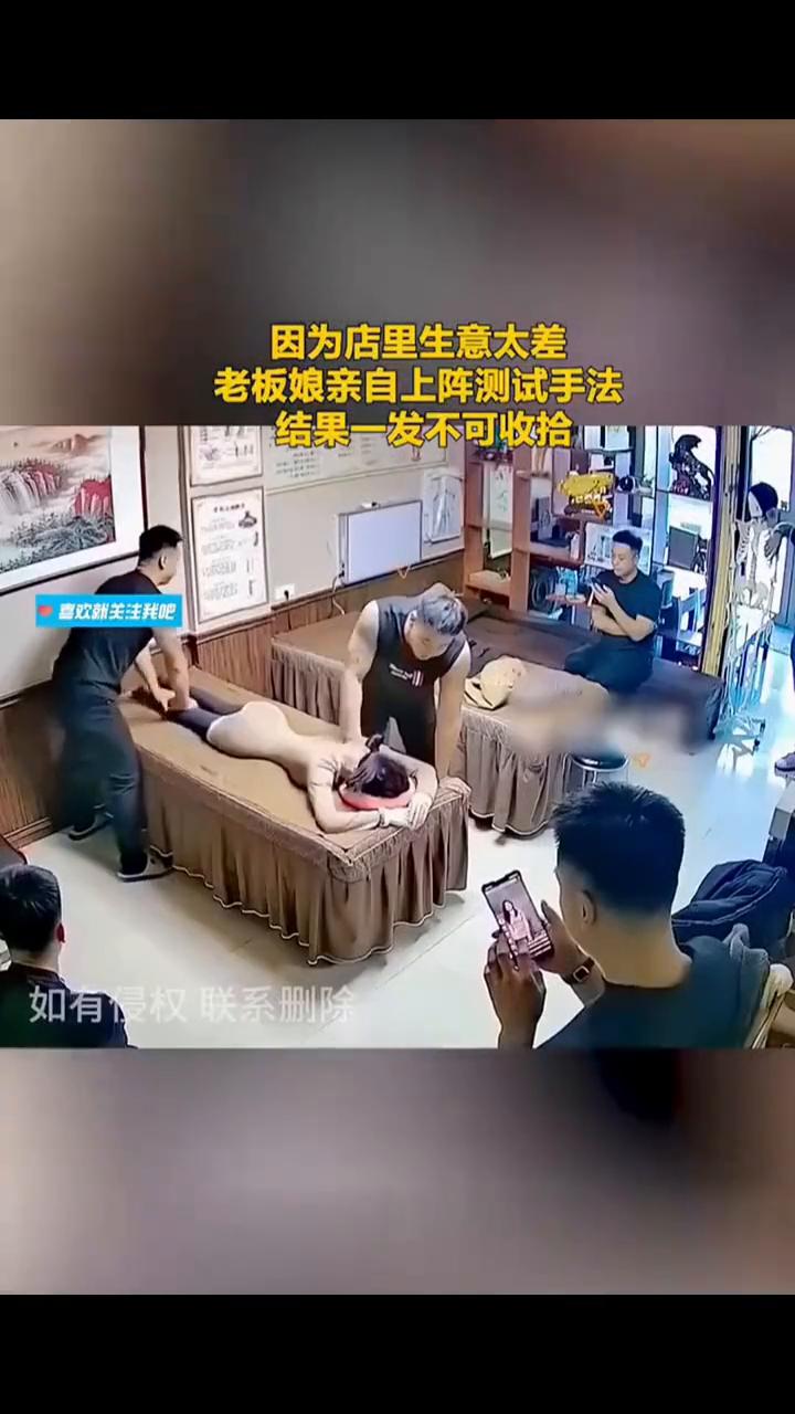 因为店里生意太差，老板娘亲自上阵测试手法，结果一发不可收拾。喜欢关注我吧，如有