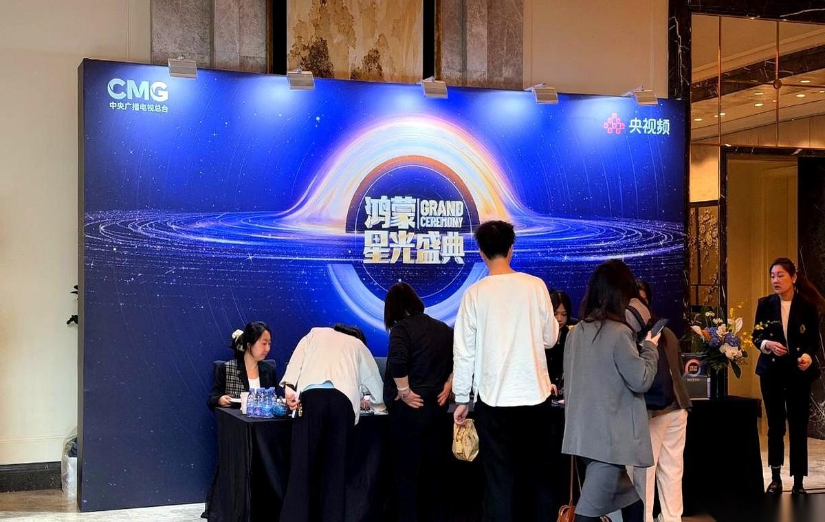 央视亲自下场直播一个科技公司的“盛典”？这事儿你品，你细品。这已经不是一个简