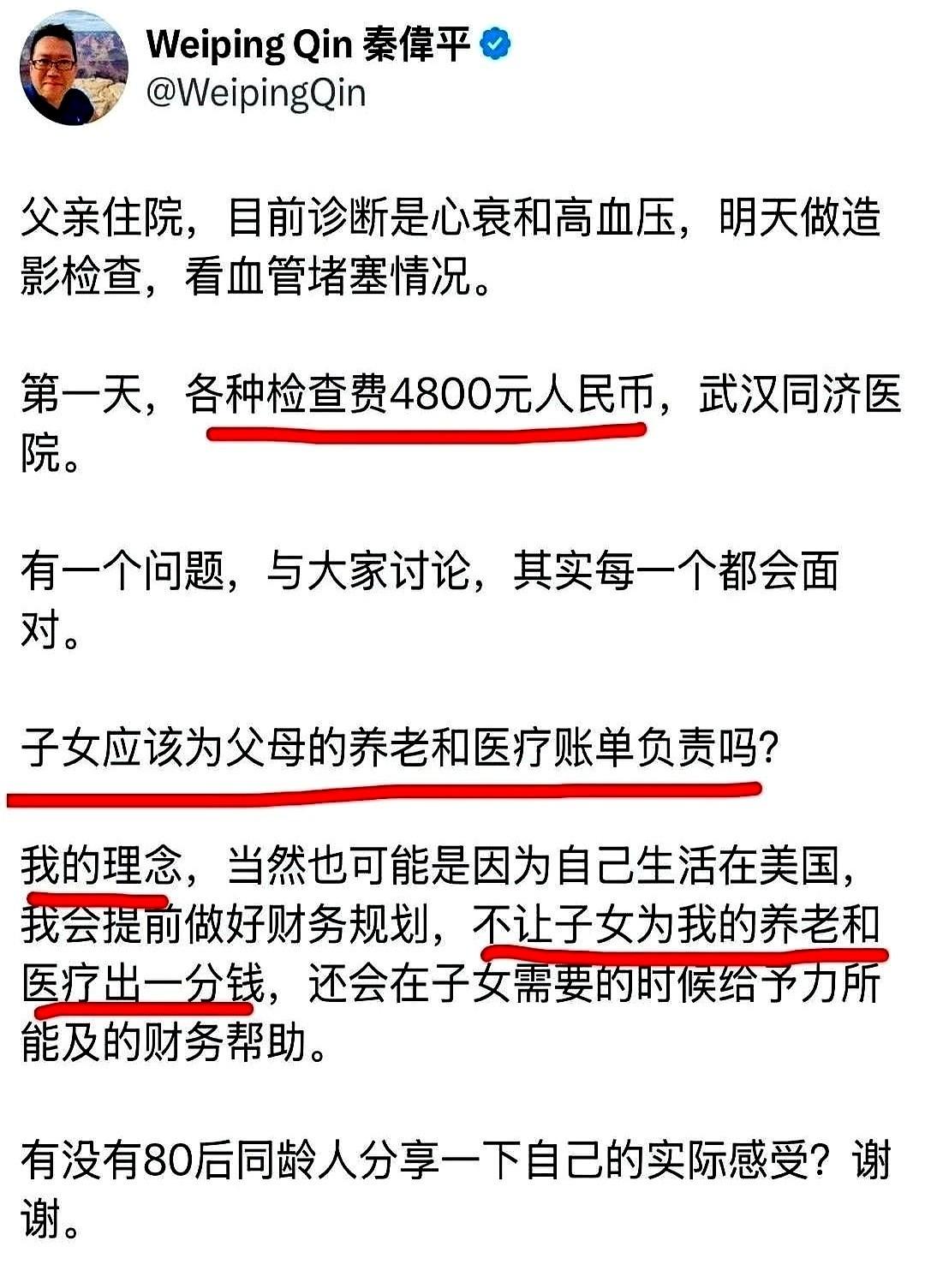 4800块钱的一张检查单。他爹在国内医院等着。他，远在美国，收到照片，反手就