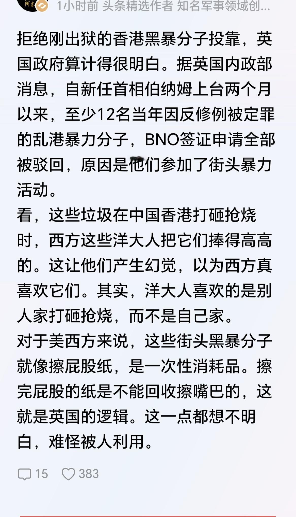 任何背叛家国、甘当外部势力炮灰的人，注定是牺牲品。靠山从来不是外国，只有自己的祖