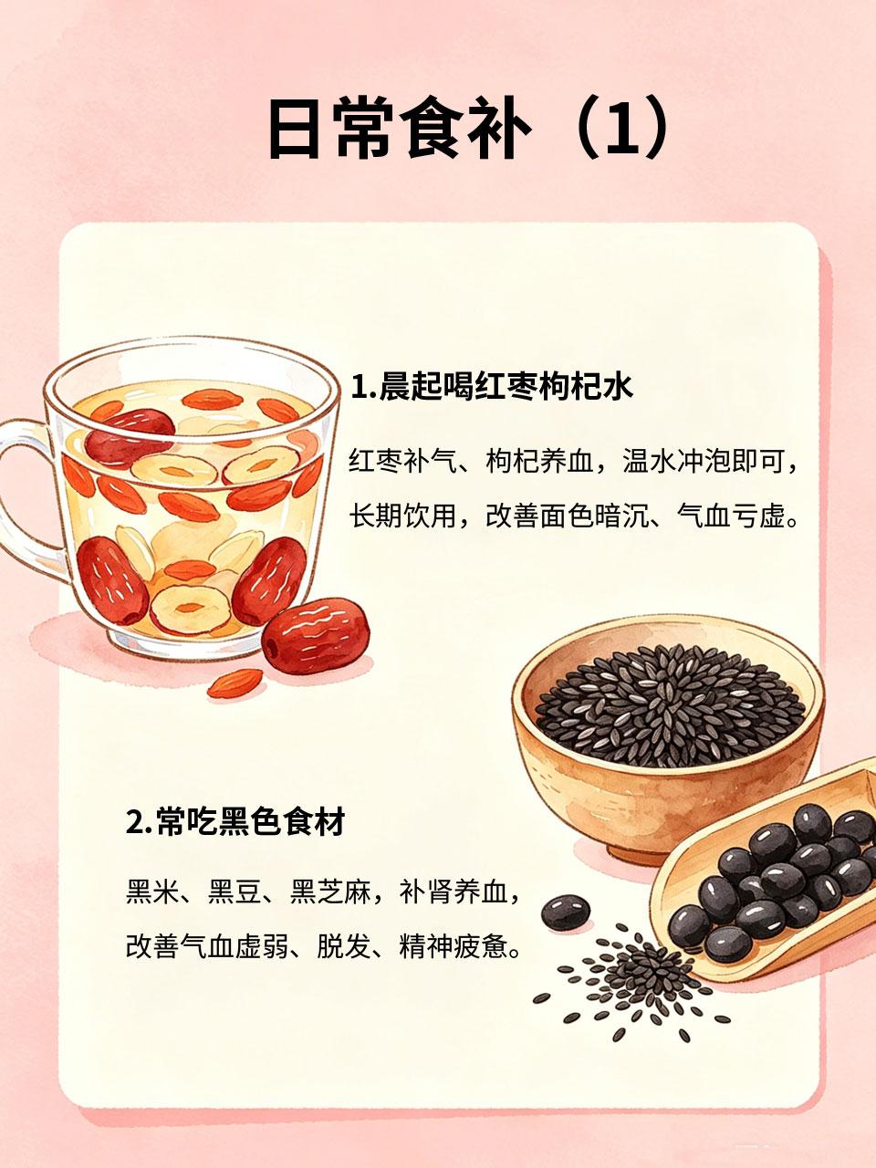 气血不足不用慌，日常食补超简单面色苍白、手脚冰凉🥶、头晕乏力😵、经期紊乱?