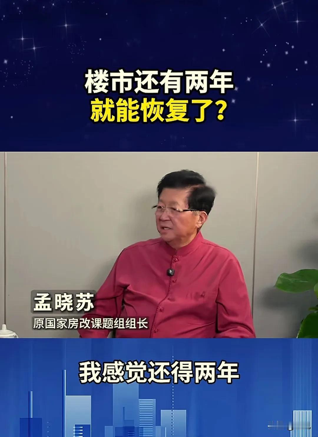 楼市恢复还要再等两年？现在有一个基本的判断就是楼市一定会恢复，也必然会恢复，至