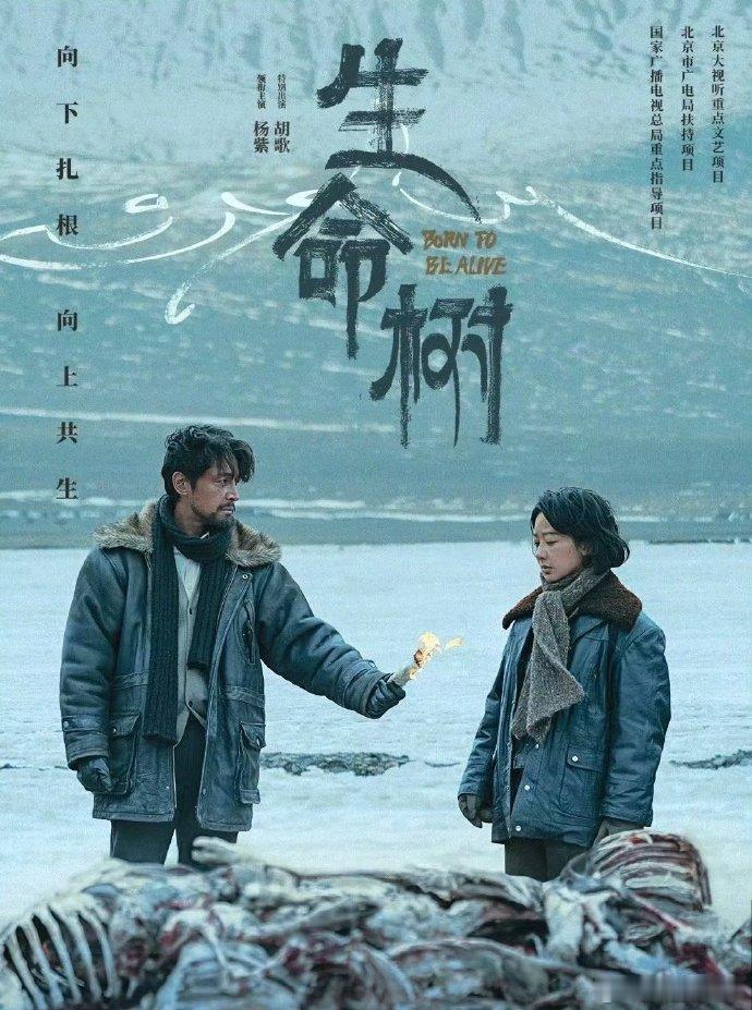 生命树反馈谁懂啊！《生命树》今晚开播直接封神，央八这波太会了！一开场的无人区追车