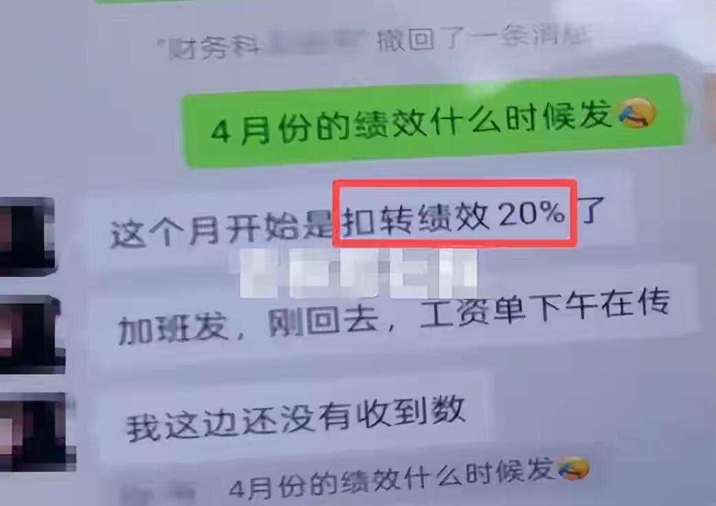 离谱！医务人员基本工资被「砍掉20%」，用于“统一发绩效”！近日，一则令