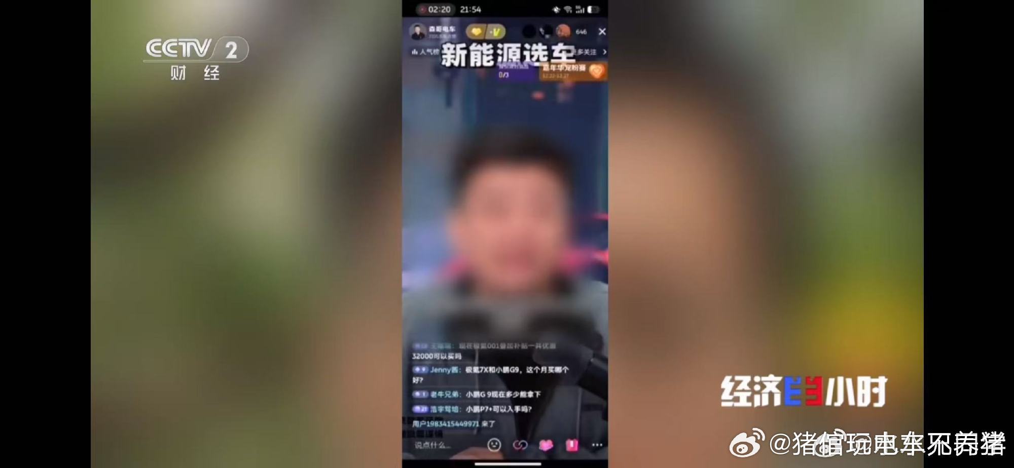 这俩是央视“经济半小时”认定的黑公关/黑自媒体[作揖]我记得第一个很狂很狂[吃瓜