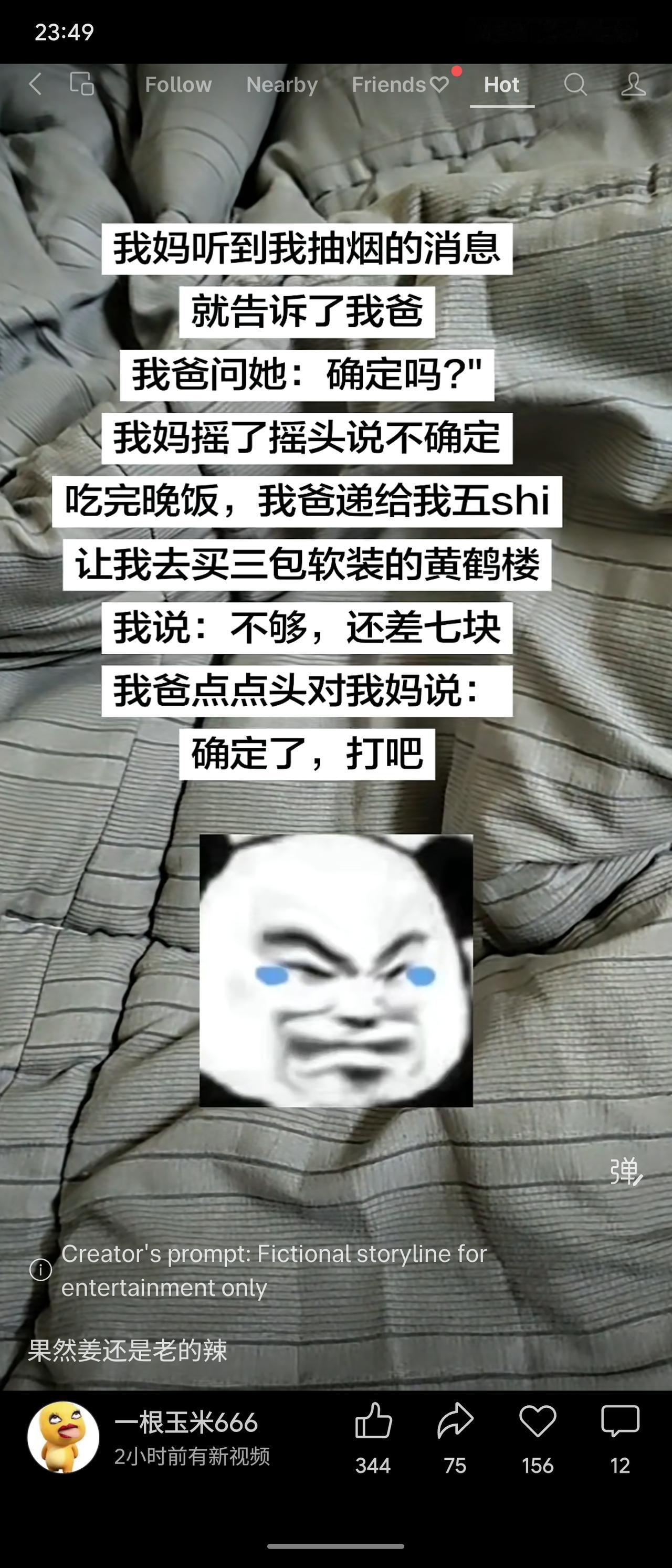 父亲通过让孩子买烟试探，孩子准确说出烟价，父亲确认其抽烟后准备教训，体现姜还是老