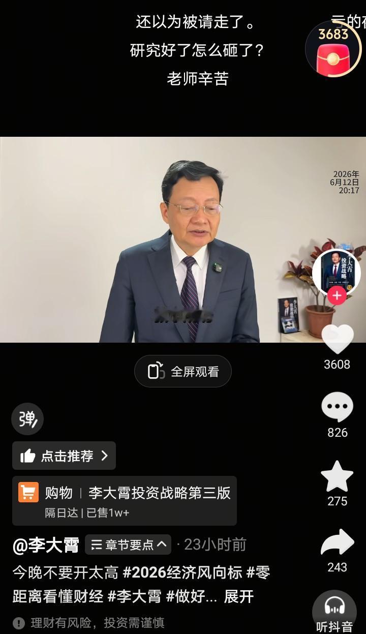 网友神评论，看的我笑出了声！李大霄：表扬一下，美股的同行暂时救市成功，韩国的