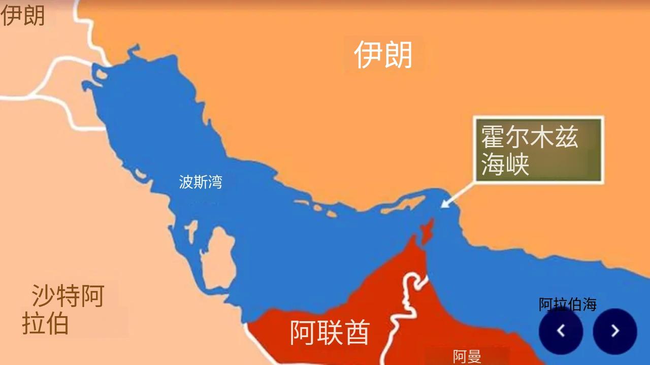 霍尔木兹海峡在操控国际油价方面还是太权威了。霍尔木兹海峡一直都是国际油价的晴