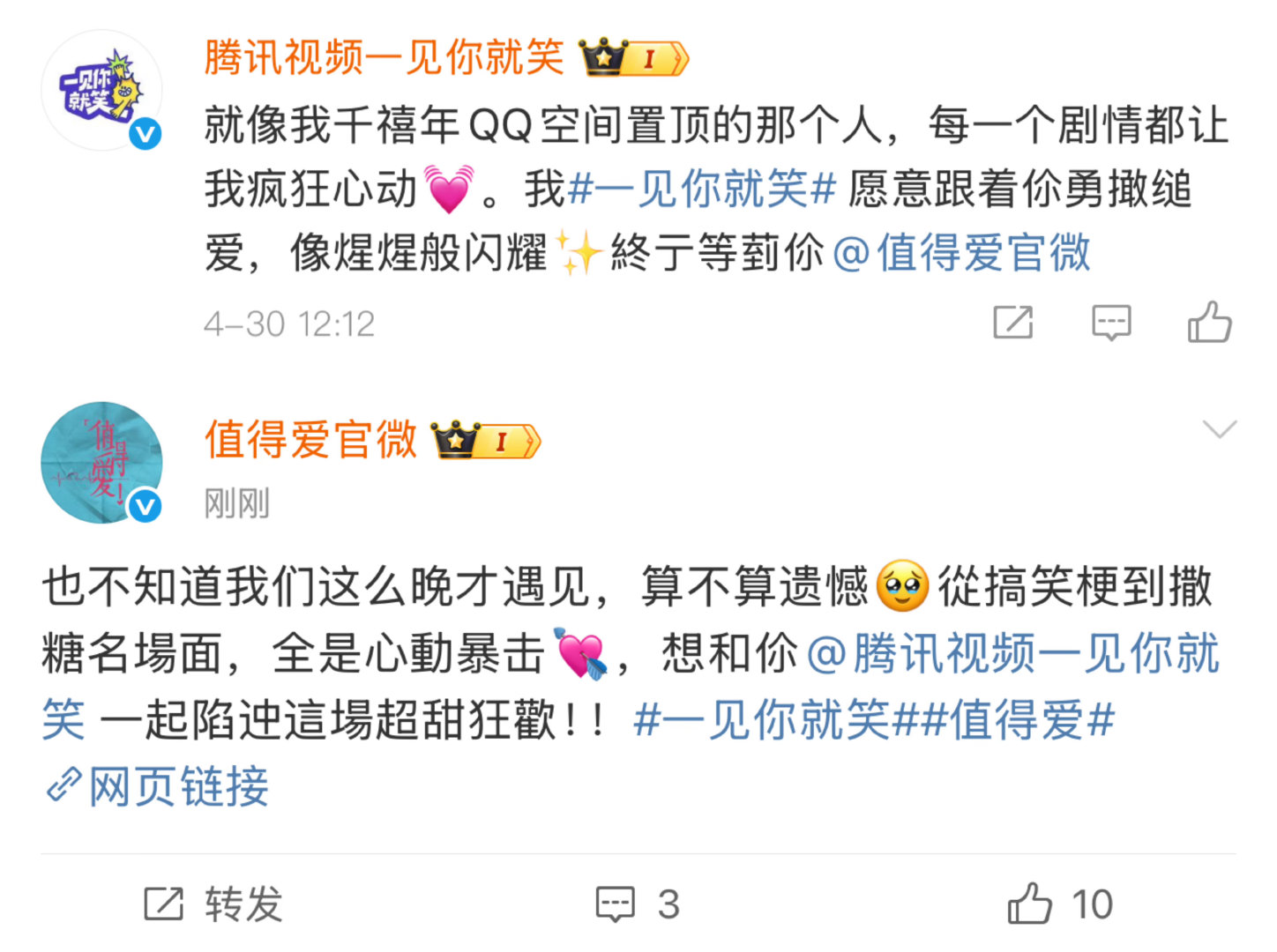 一见你就笑全员发布火星文一见你就笑看到这些带着回忆杀的火星文，仿佛瞬间穿越回那个