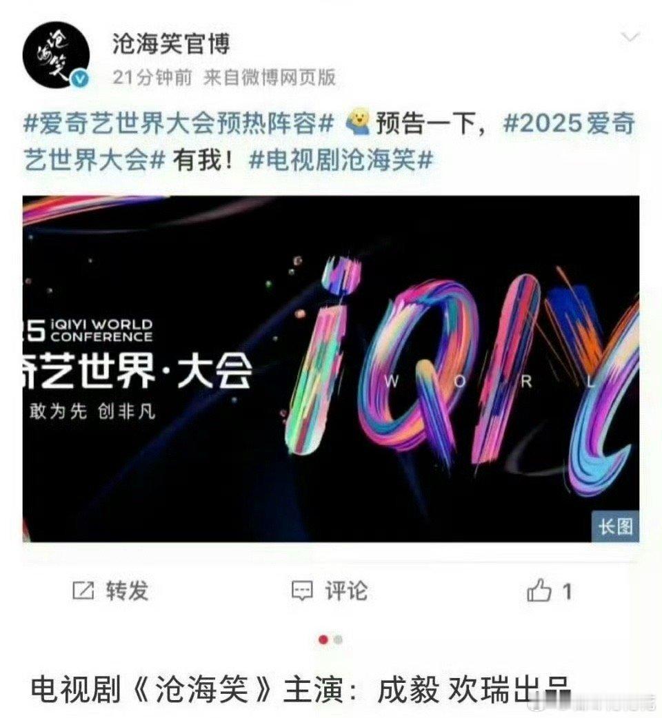 沧海笑官博还要拍古装？？？​​​