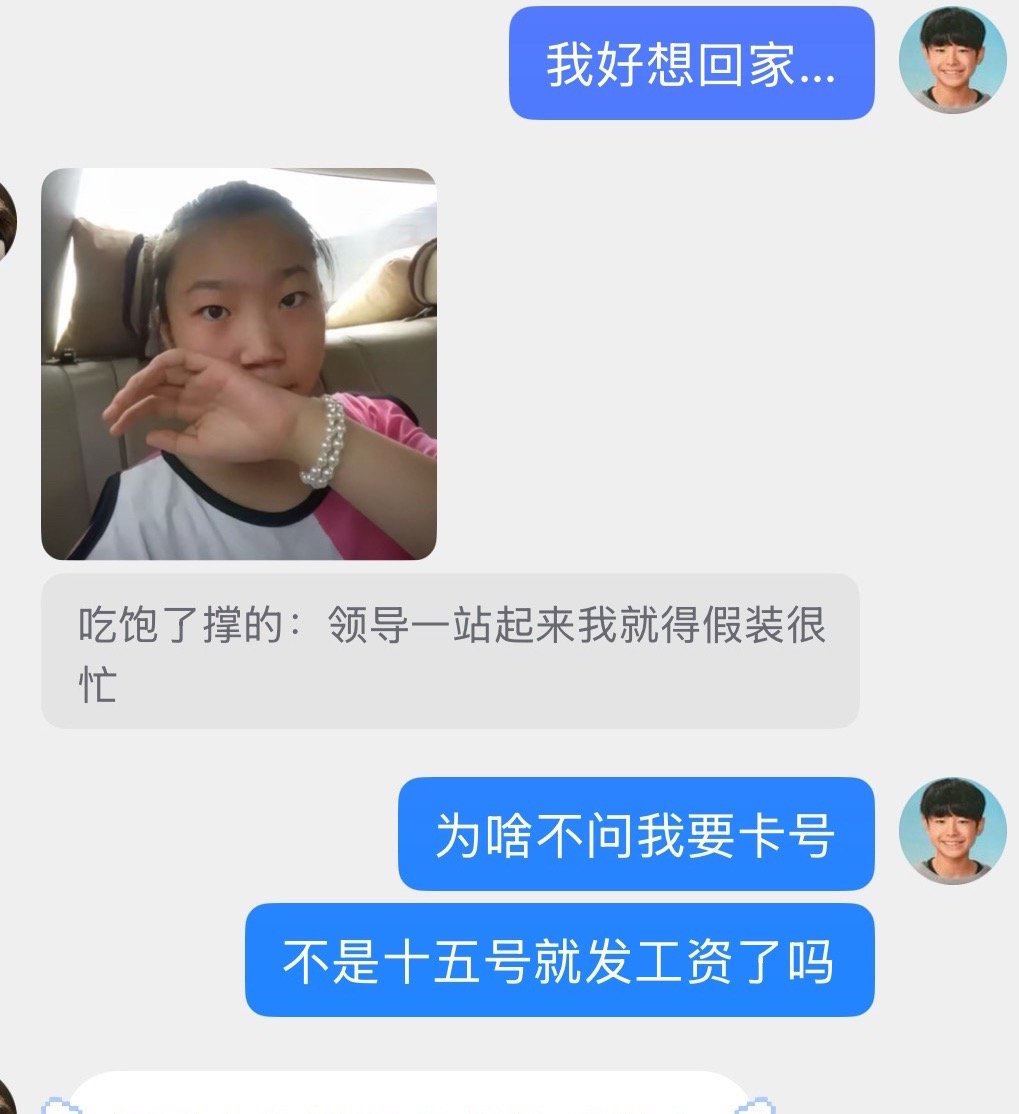 好饿…好无聊…好尴尬…