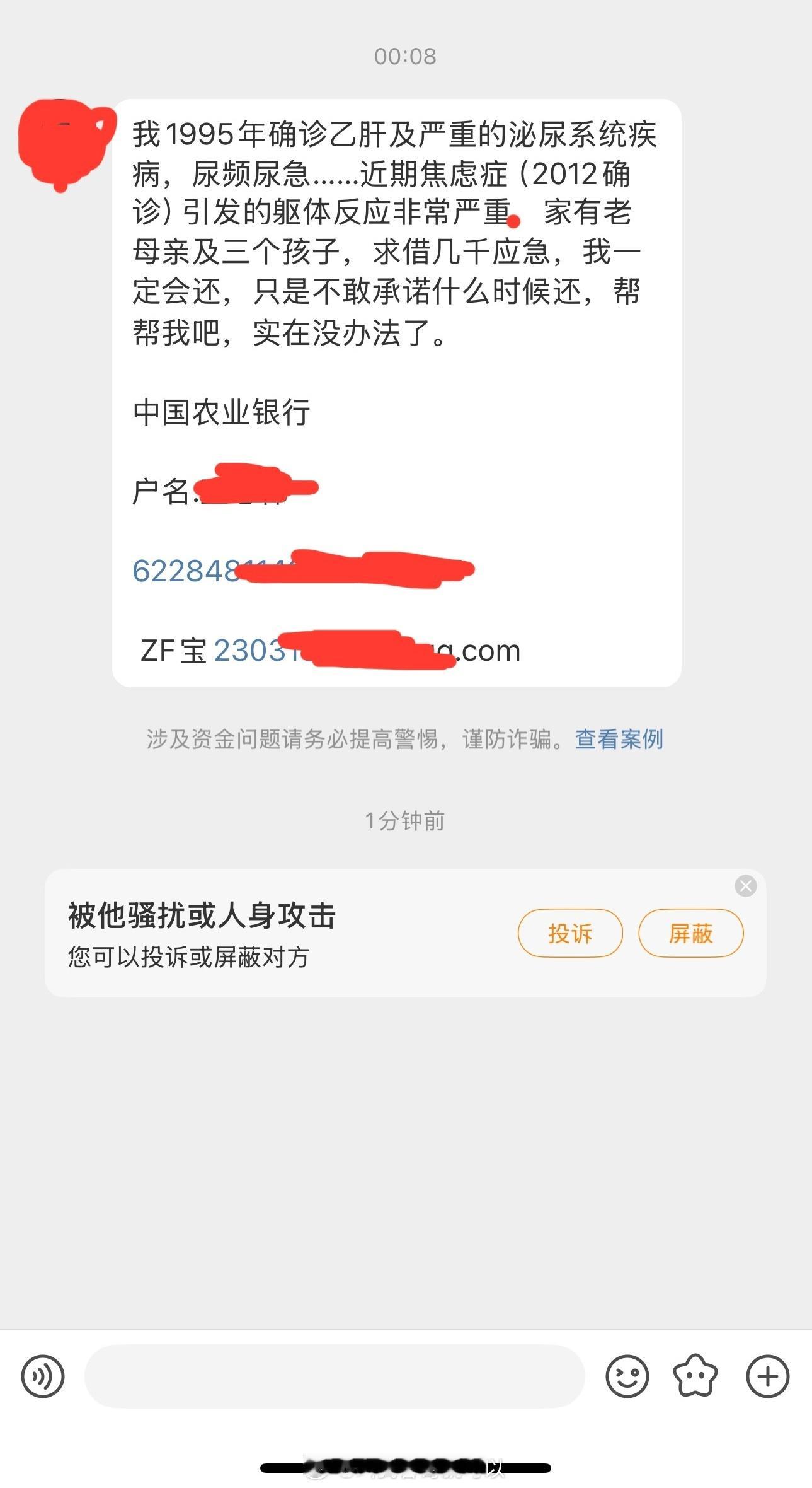 后台收到这样一条信息不知道怎么回复，曾经我也借钱给陌生人或朋友过，那时比较年轻比