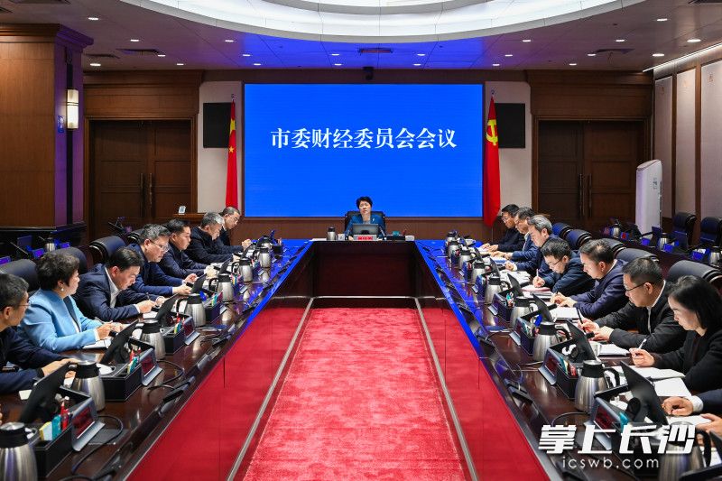 吴桂英主持召开市委财经委员会会议