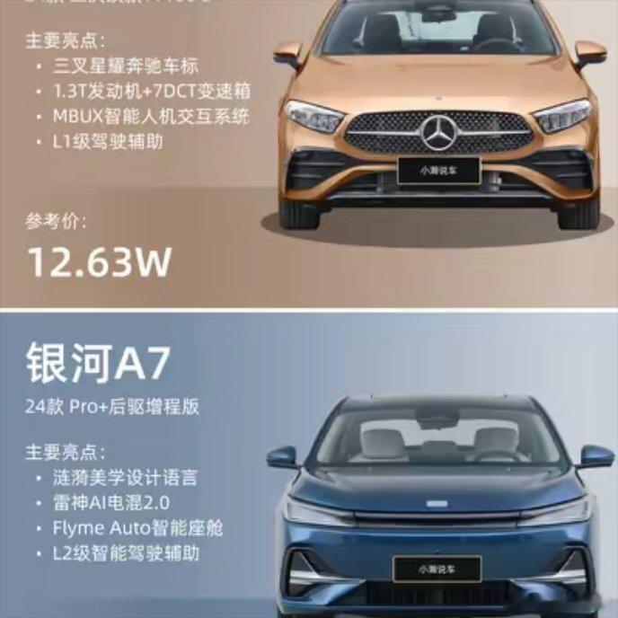 奔驰价格再下沉,圆豪车梦还是选国产品牌?BBA的头牌奔驰再次大降价!目前奔驰A级