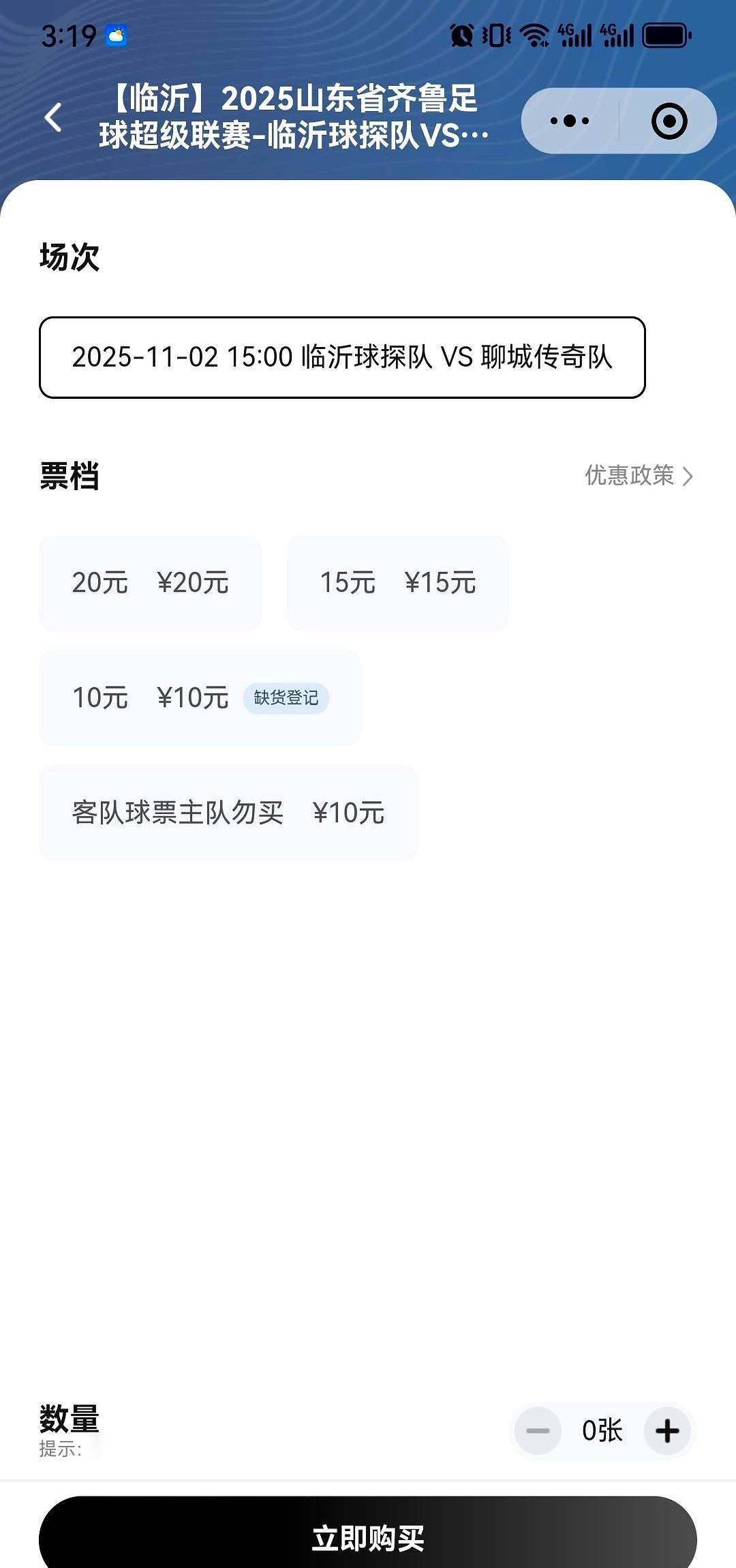 20块票，三万人挤爆30亿球场，临沂这波操作真不戳。巴西外援带球狂奔，本土前锋