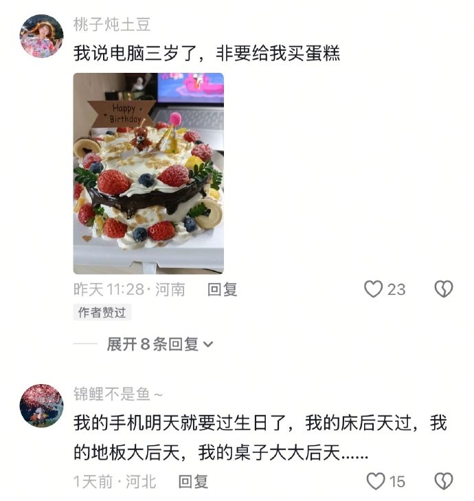 为了吃蛋糕，真是绝了