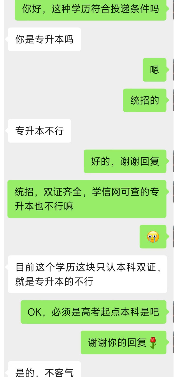 学历的含金量还在上升​​​