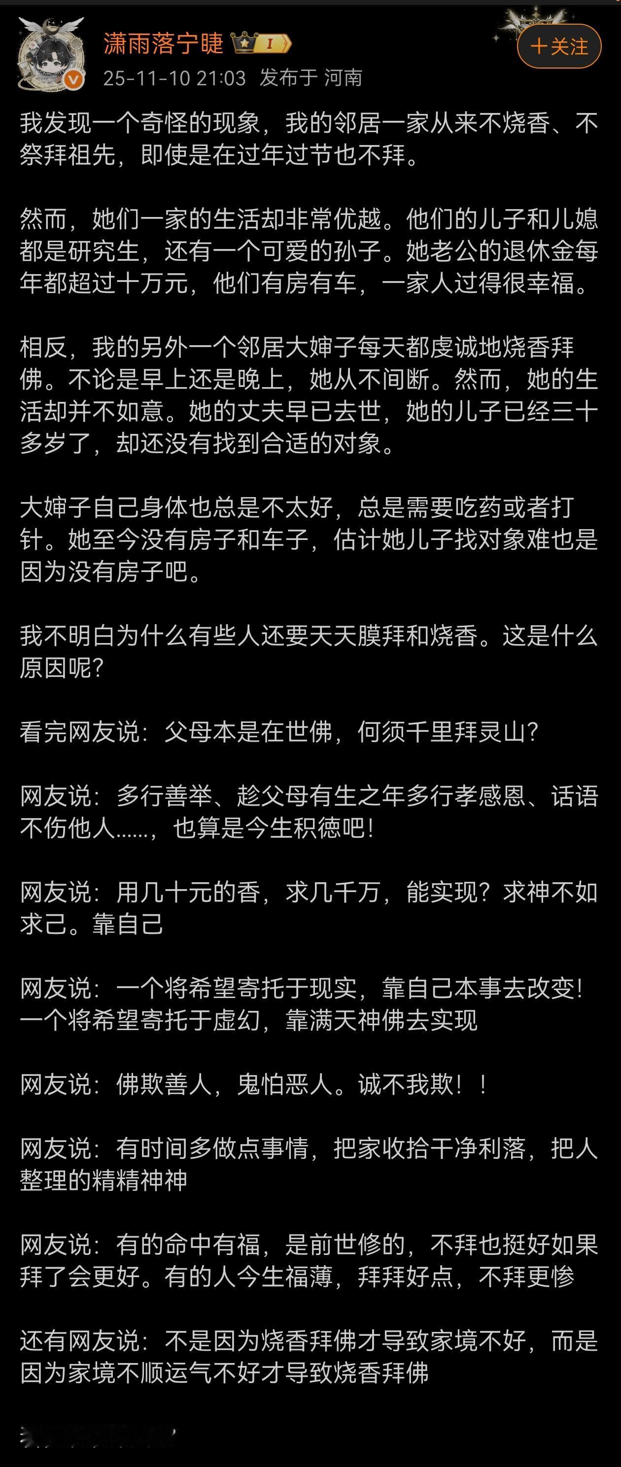 越迷信越烧香，越烧香越迷信。越穷越烧，越烧越穷！佛是劝人向善不要做坏事，而许多人