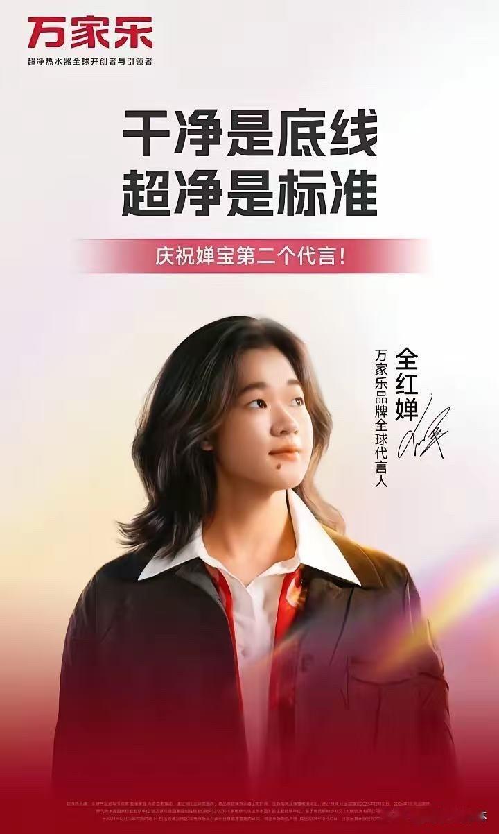 大家发现没?万家乐有一个过人之处，值得所有品牌方学习，那就是它在全红婵最