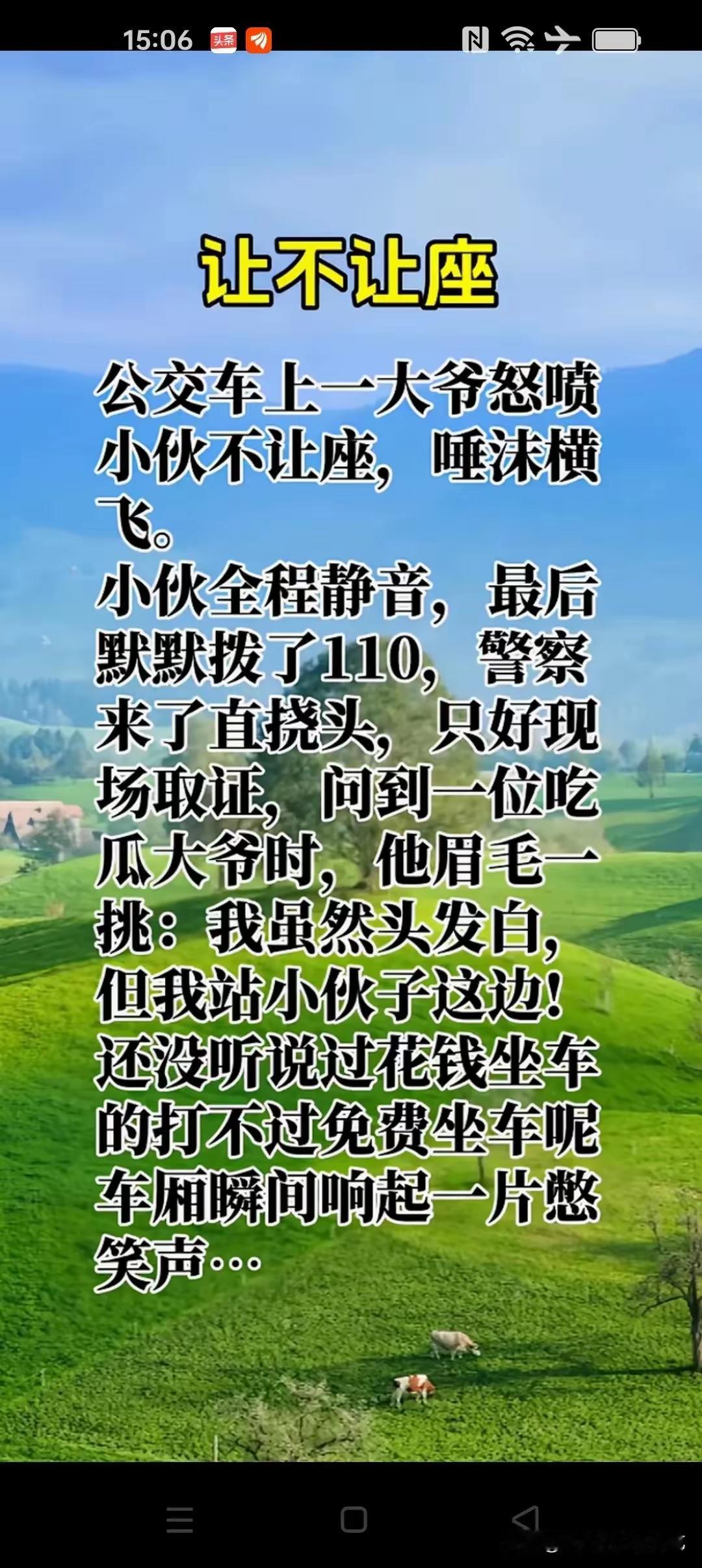 一下子说到了一个朴素真理，其实还有，上车林黛玉，挤车方世玉，我站小伙子，现在年轻