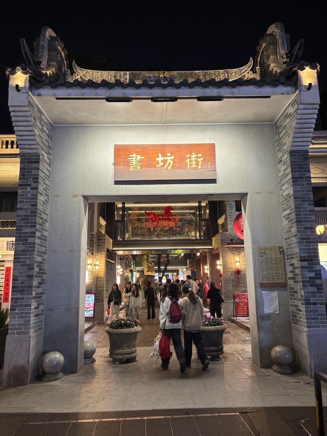 广州真繁华，比天津繁华一倍