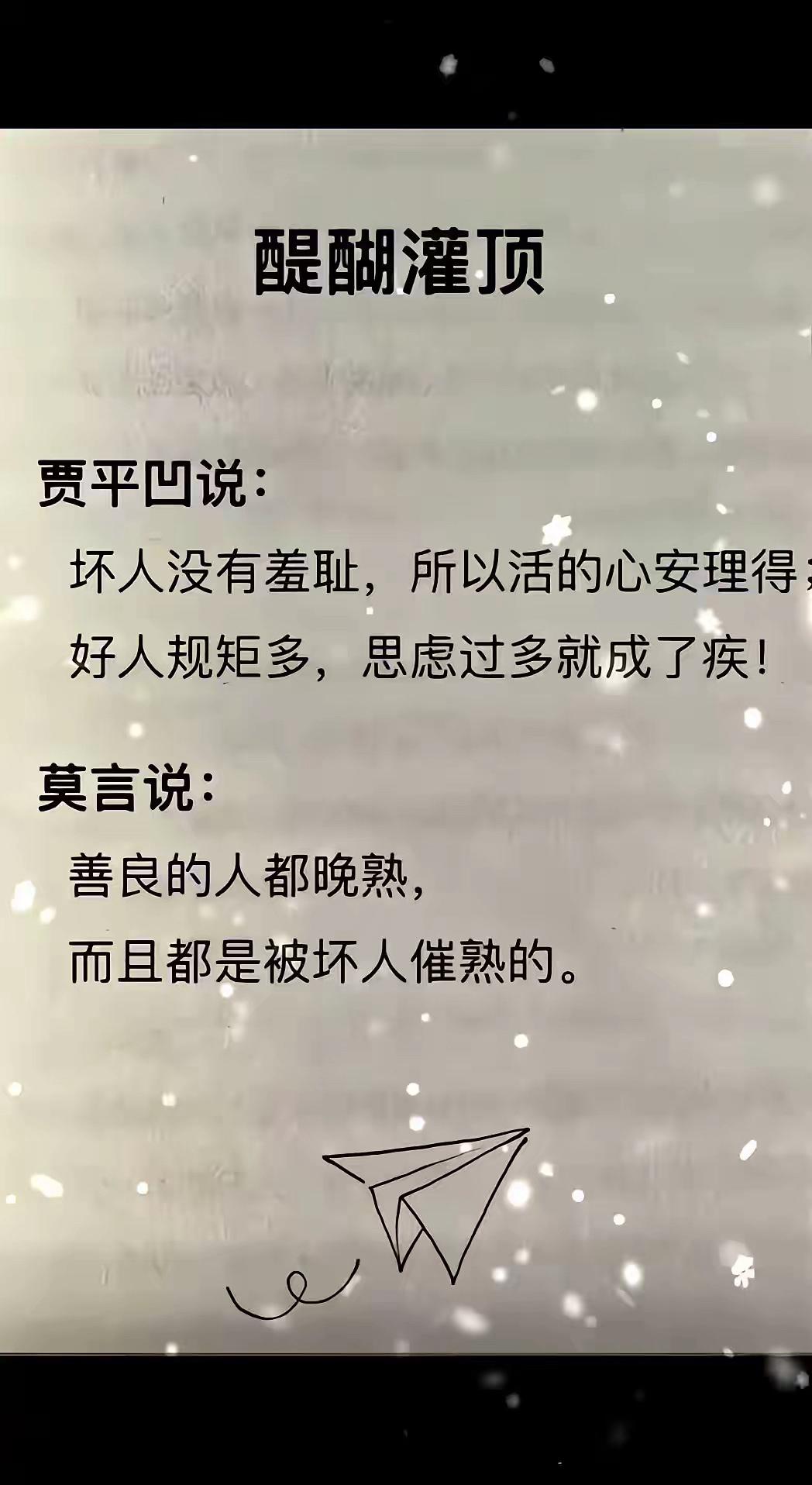 坏人不要脸天下无敌