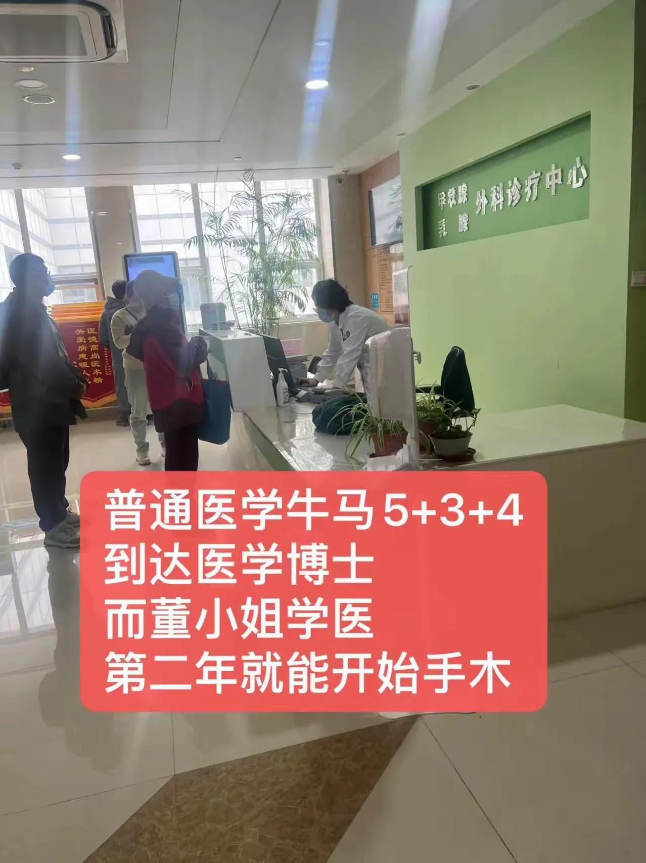 难怪饶毅会当着王辰校长批北协和乌烟瘴气、任人唯亲！如此4+4培养的某些假医生真是