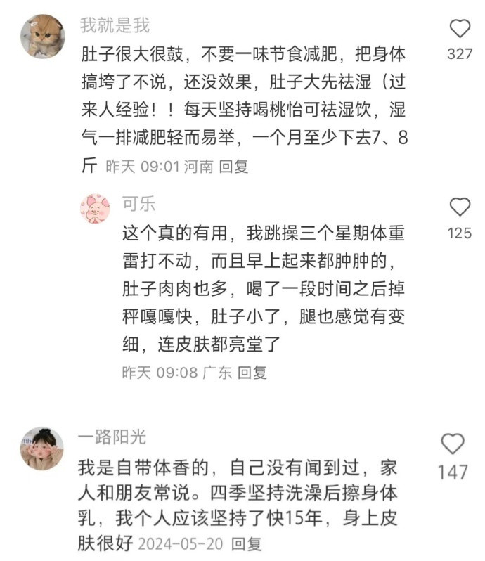 维持美貌需知