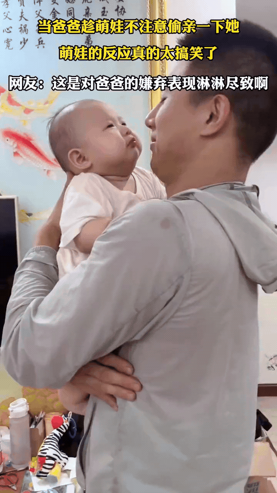 人类幼崽对爸爸的“嫌弃”，真的是刻进DNA里了[笑着哭]前一秒还在爸爸怀里乖