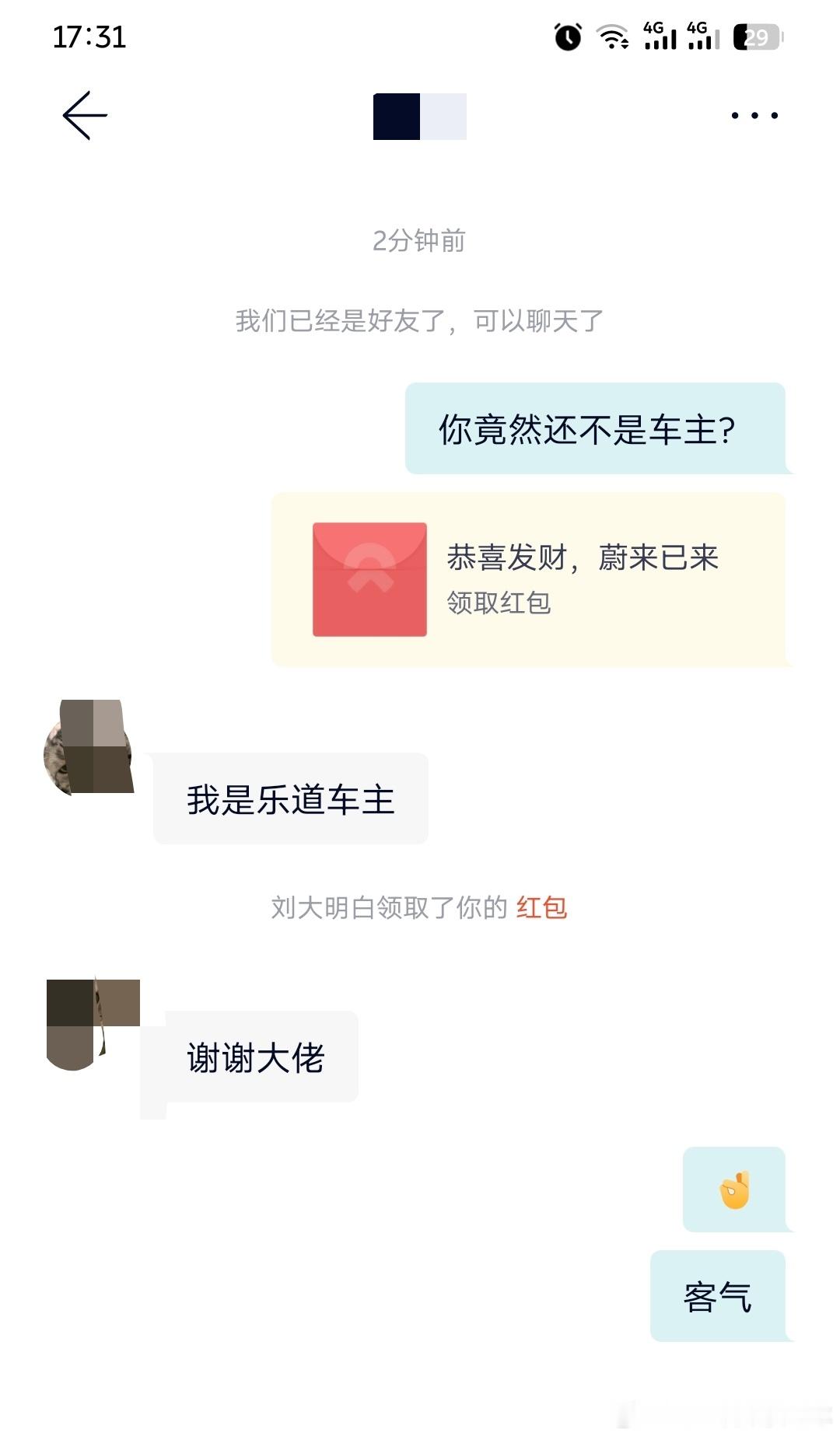本以为可以牛值加100的，失望了[哭哭]anyway，上次竞猜活动奖励自己发放，