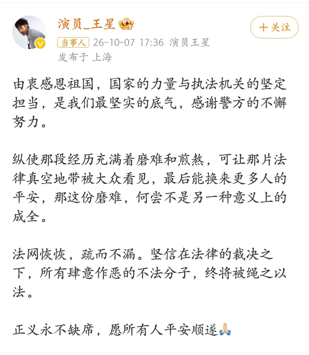 央视《缅北电诈覆灭纪实》披露了王星案：被以拍戏为名骗至妙瓦底，4天内被转卖3次，靠给女友发暗号“猫喂