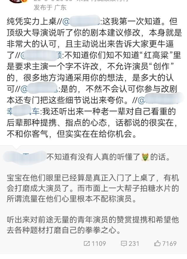 请认真看每一个字！顶流了不起！得到郑导这样的大导演如此公开的认可（公开说肖战参与