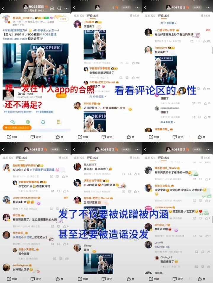 秀发了合照，被骂妮删了合照，被骂大吧自己嫌chou，删了视频，守护​​​
