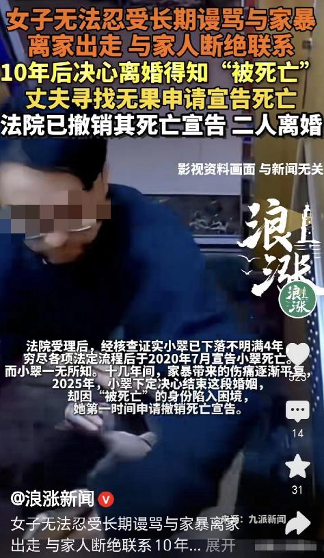 福建厦门，一女子结完婚后，被丈夫家暴，女子害怕了，她趁丈夫不在，迅速从家里逃了出