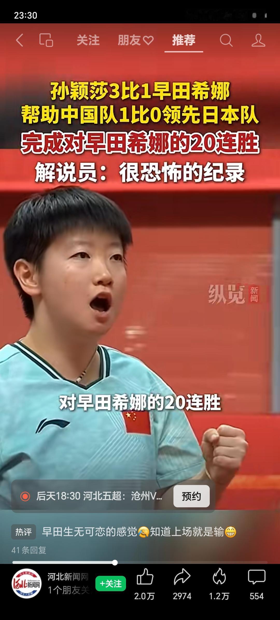 乒协主席王励勤这回彻底坐不住了！不是因为亚运会国乒男团决赛，也不是因为王楚钦