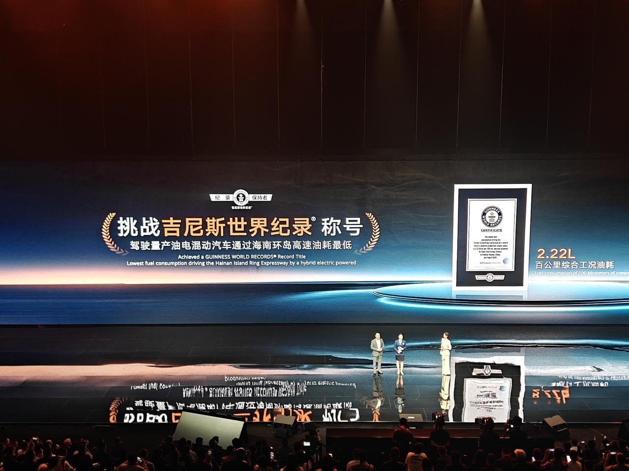 看完了吉利技i-HEV智能双擎术发布会，最令电车通惊讶的数字不是百公里油耗2.2