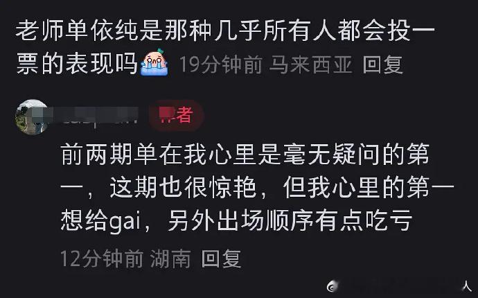 歌手2025第三期repo歌手第3期出场顺序看了《歌手2025》第三期rep
