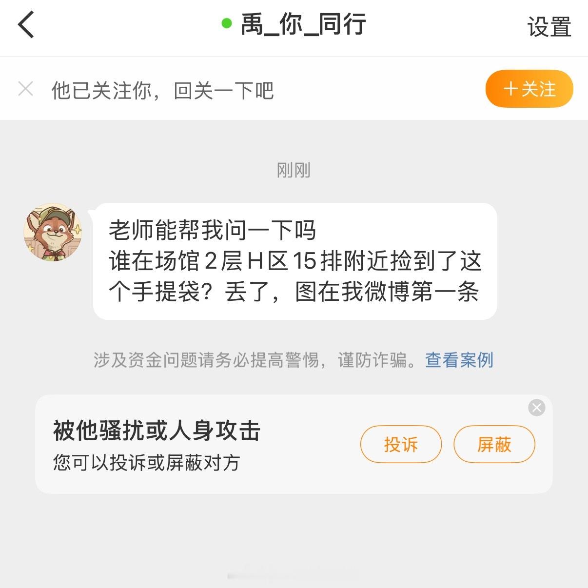 有宝宝东西丢了，有看见可以联系一下失主