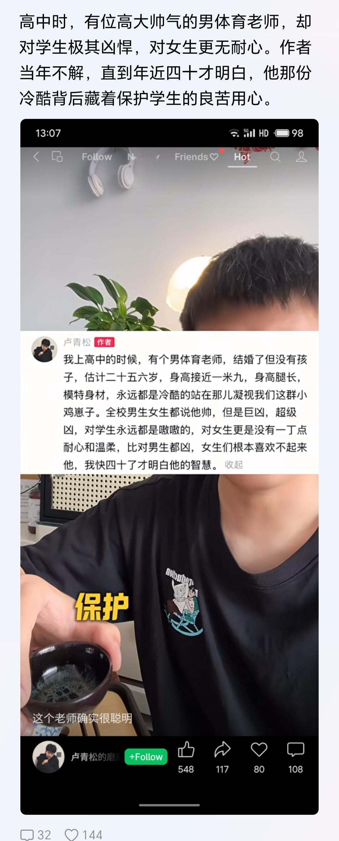 其实他是在保护自己