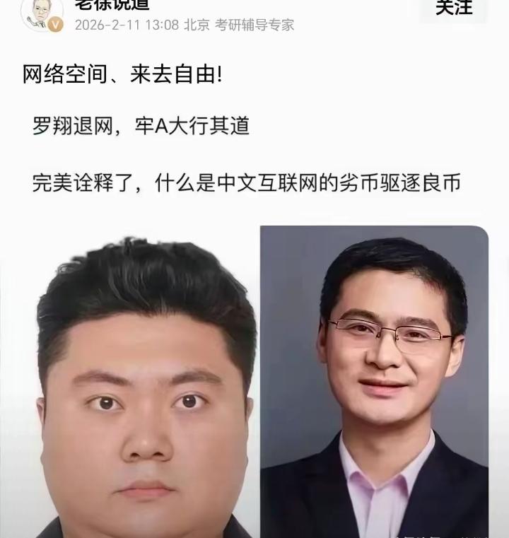 这话不对，首先，良币和劣币，是由谁界定的？其次，即使你是良币，就不能批评了吗？