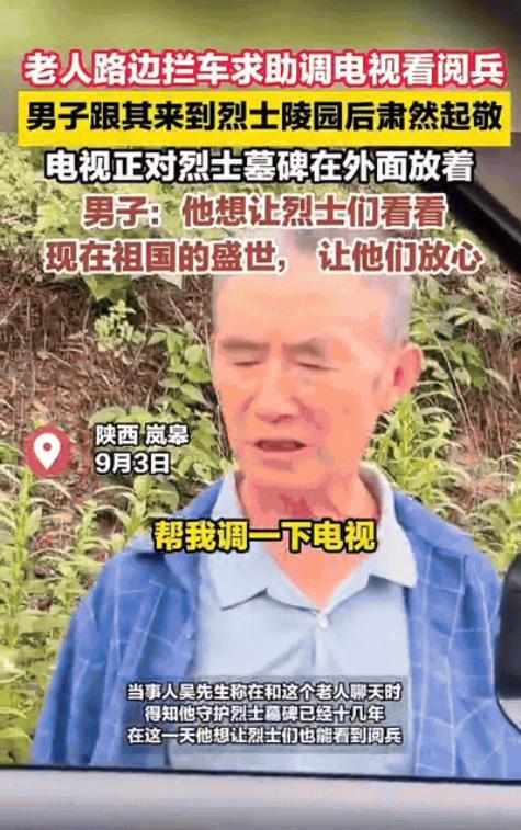 [点赞]9月3日，陕西，男子正在开车，突然路边冲出一老人拦车，司机吓得急忙刹车