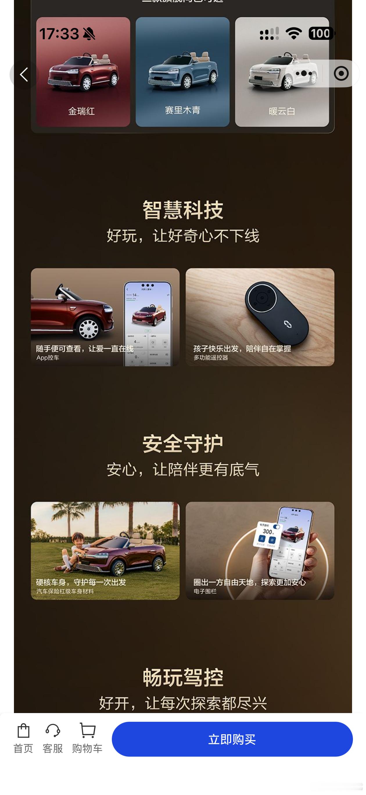 忙了一天刚注意到问界儿童车，也太可爱了尤其是后面还能拉一个手推车。不敢想象小时候