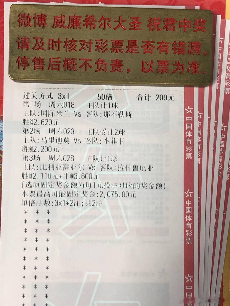 国米坐镇圣西罗，残编那不勒斯难逃“蓝黑”风暴意甲：00:00品牌：国际米兰vs那