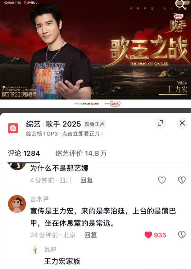 我要笑死在这个王力宏家族里了