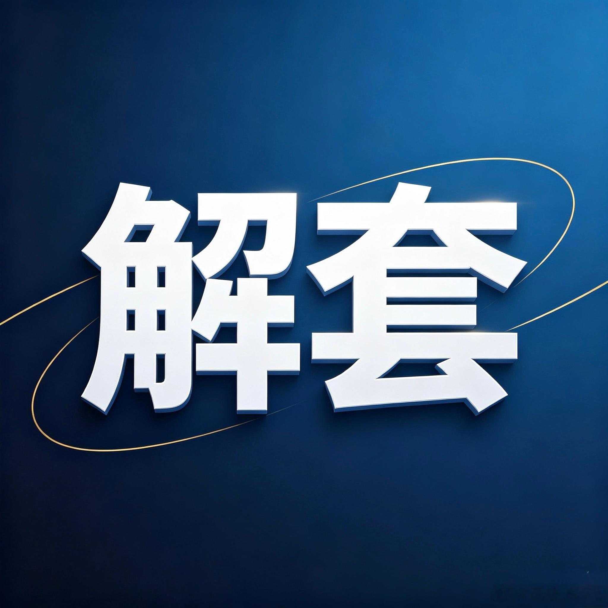 黄金近期金价持续震荡下行，不少持仓多单的朋友面临浮亏压力！单纯长久持仓等待行