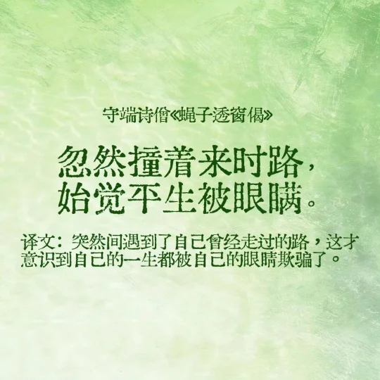 所有治不好的内耗在古人的诗词里能找到解药