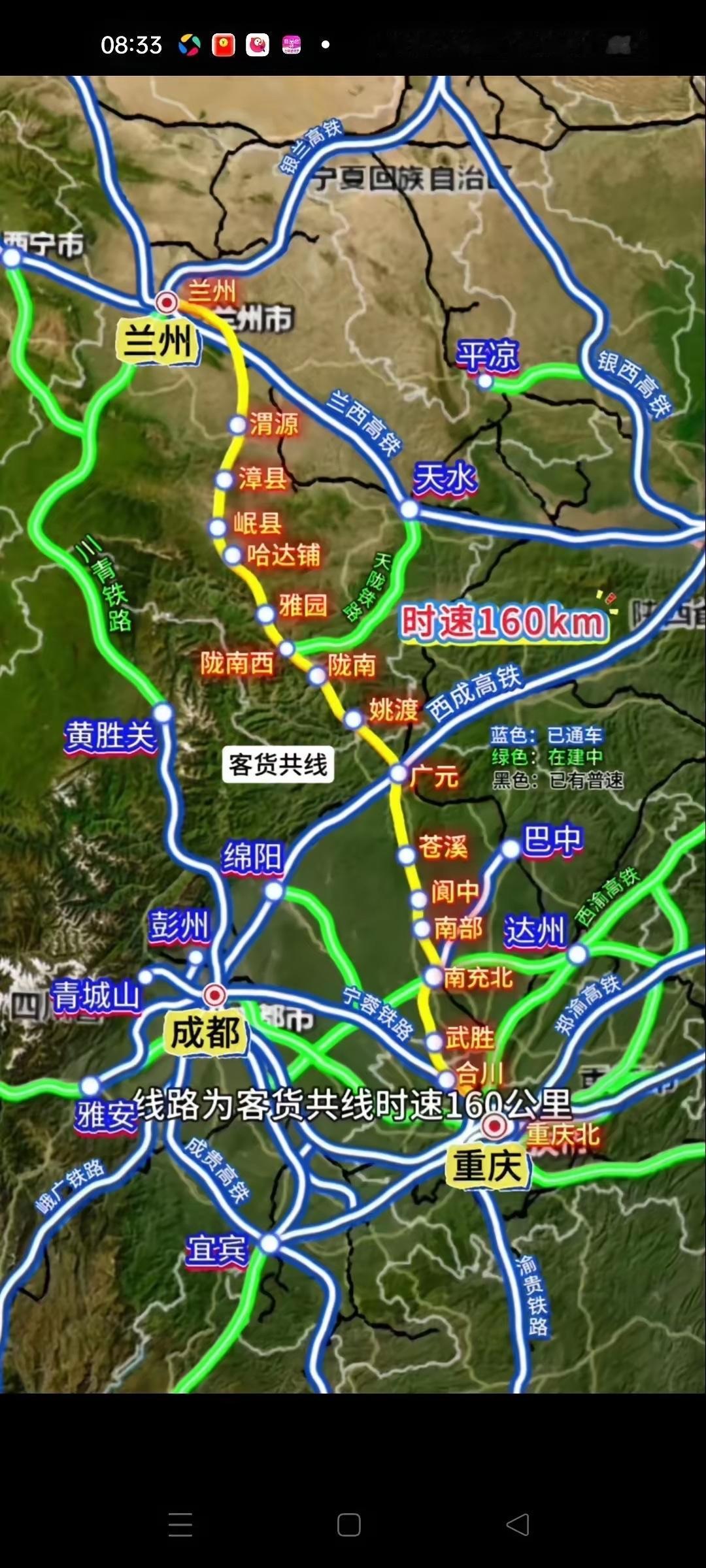 兰渝高铁中线方案为何争议大兰渝高铁中线方案争议大，核心是‌跨省多方利益博弈、