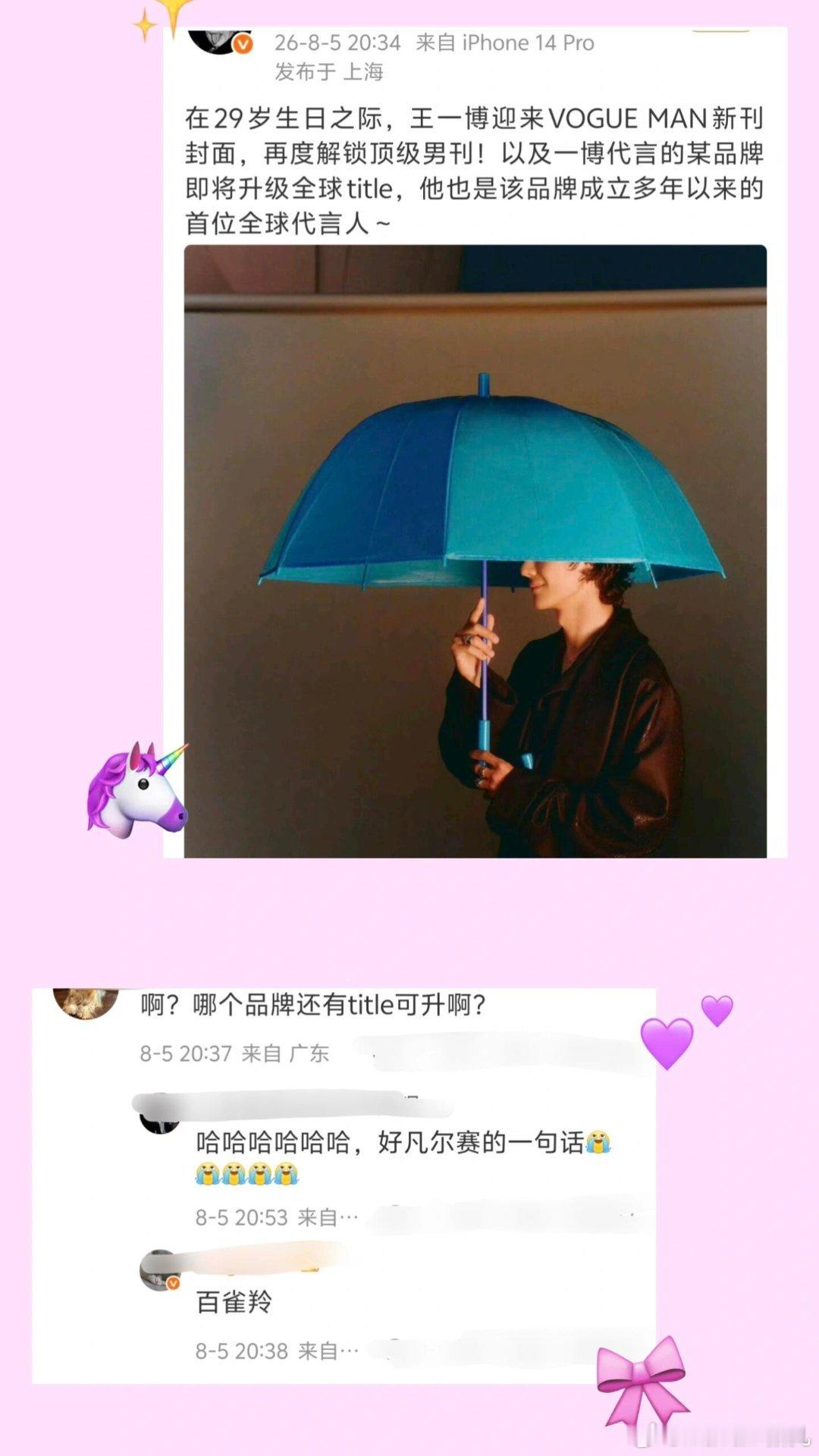 29岁的王一博29岁的王一博好事连连～空降的杂志预告，商务升title！幸福是属