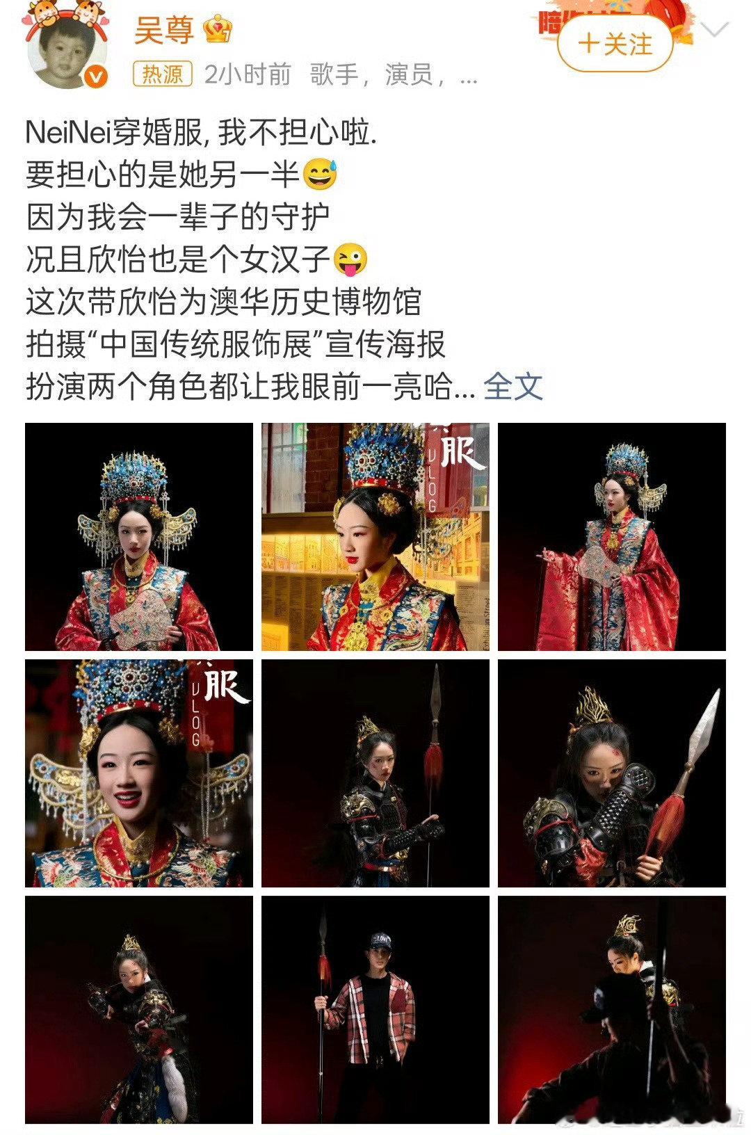 #吴尊晒NeiNei穿婚服#都长这么大了果然爸爸都是女儿奴​